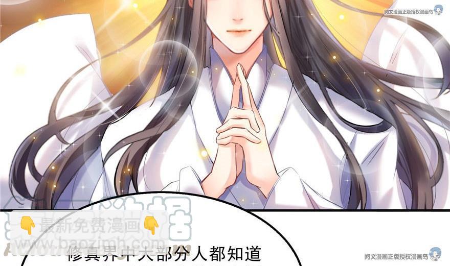 🍚修真聊天群 第158话 给白前辈上香 第25页