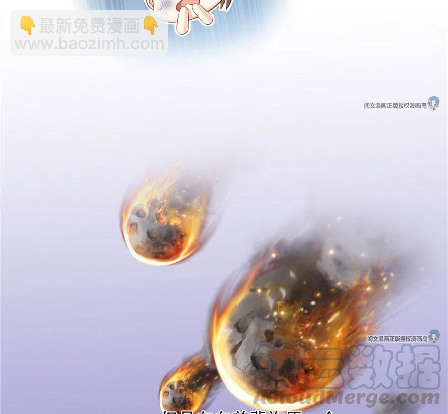 🍚修真聊天群 第158话 给白前辈上香 第28页
