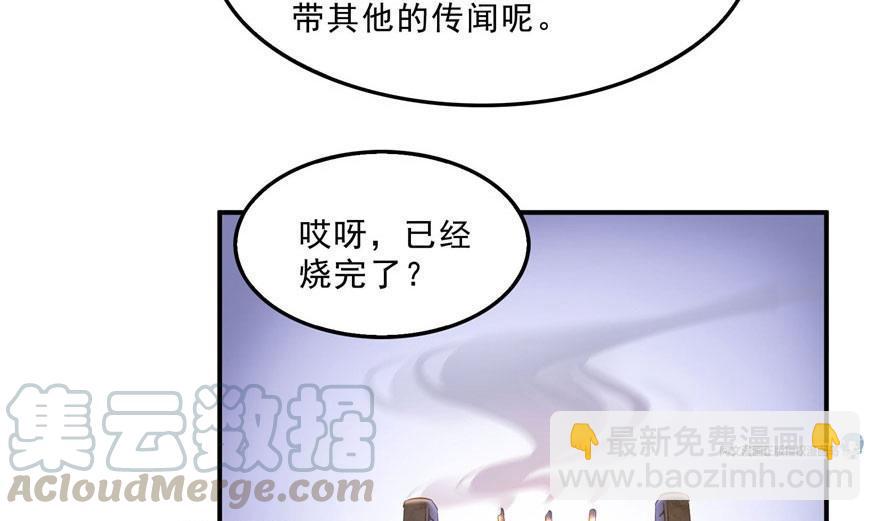 🍚修真聊天群 第158话 给白前辈上香 第31页