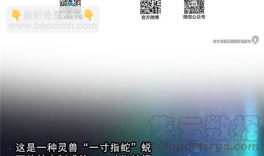 🍚修真聊天群 第158话 给白前辈上香 第4页