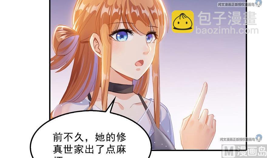 🍚修真聊天群 第158话 给白前辈上香 第42页