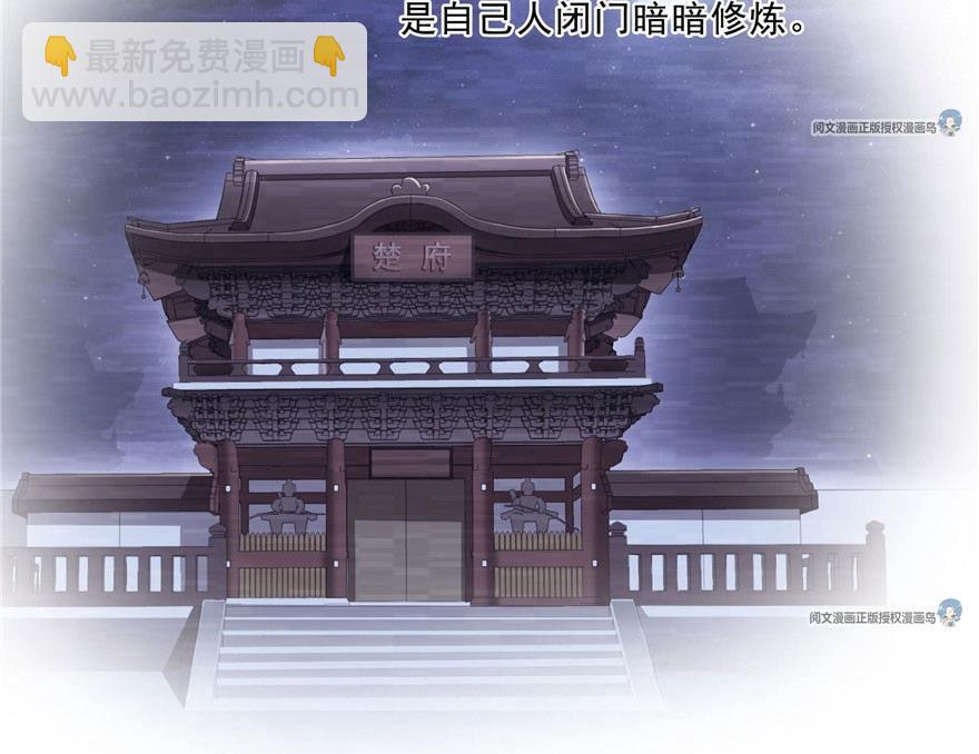 🍚修真聊天群 第158话 给白前辈上香 第44页