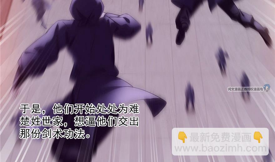 🍚修真聊天群 第158话 给白前辈上香 第47页