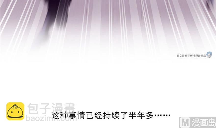 🍚修真聊天群 第158话 给白前辈上香 第48页