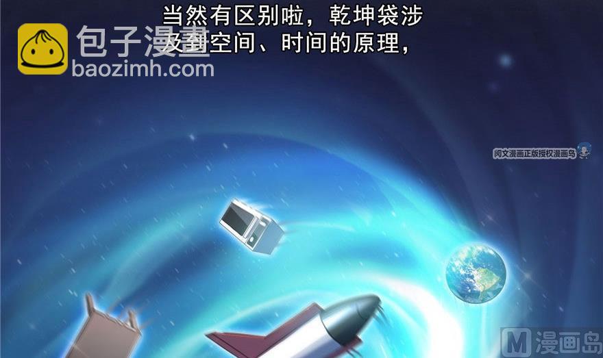 🍚修真聊天群 第158话 给白前辈上香 第9页
