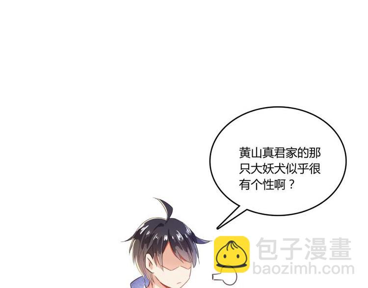 🍚修真聊天群 第18话 修真，就在指尖之下 第15页