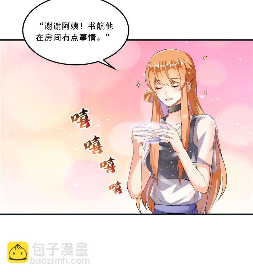🍚修真聊天群 第160话 双马尾的白前辈！ 第11页