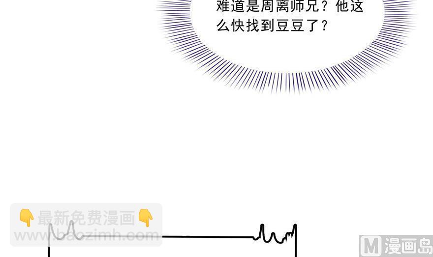 🍚修真聊天群 第160话 双马尾的白前辈！ 第15页