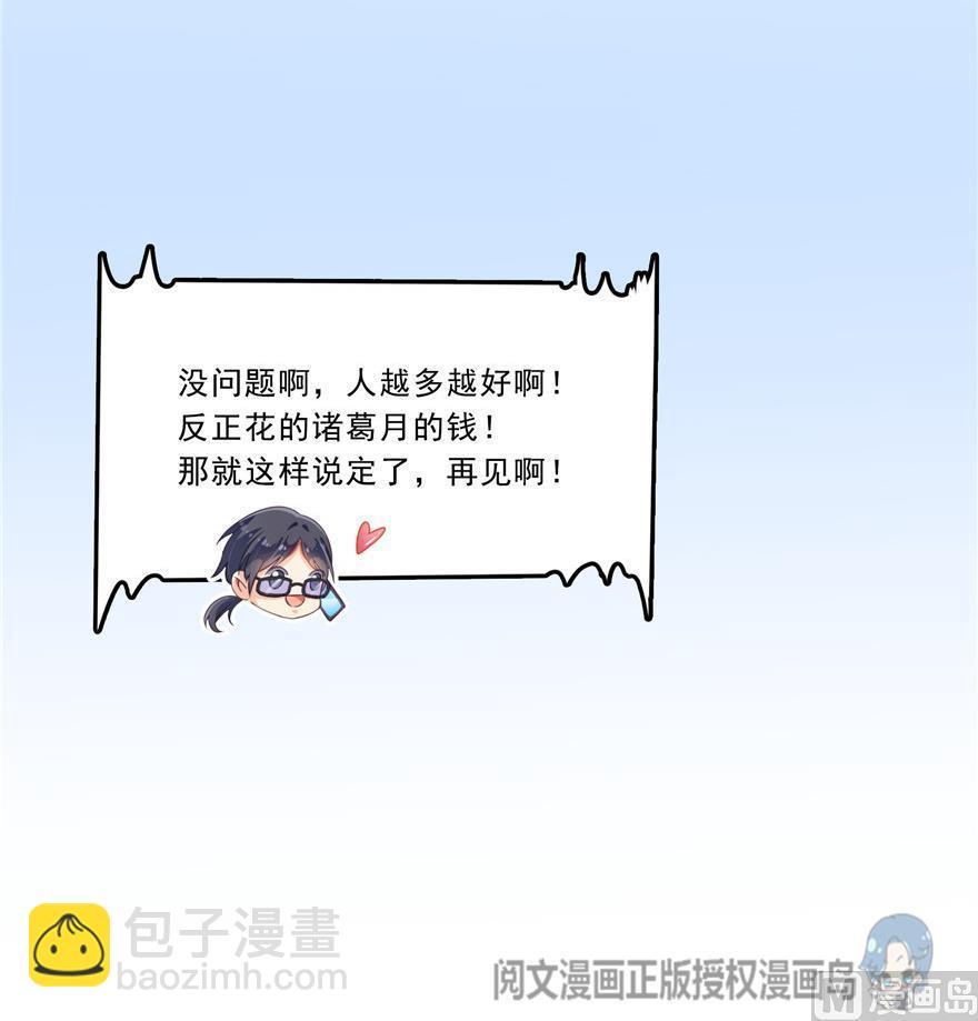 🍚修真聊天群 第160话 双马尾的白前辈！ 第18页