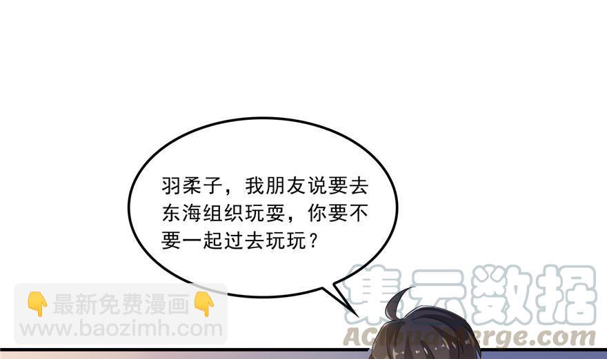 🍚修真聊天群 第160话 双马尾的白前辈！ 第19页