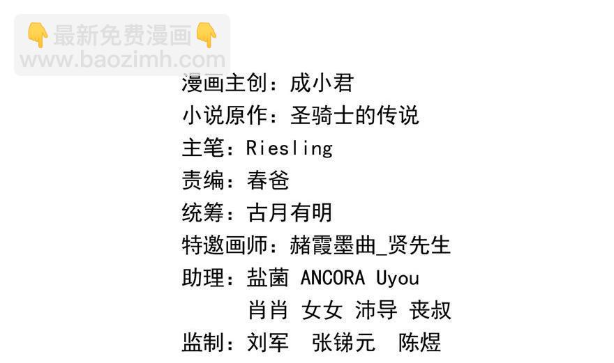 🍚修真聊天群 第160话 双马尾的白前辈！ 第2页