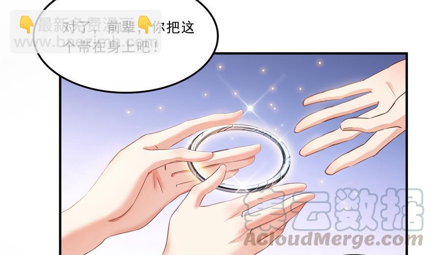 🍚修真聊天群 第160话 双马尾的白前辈！ 第22页