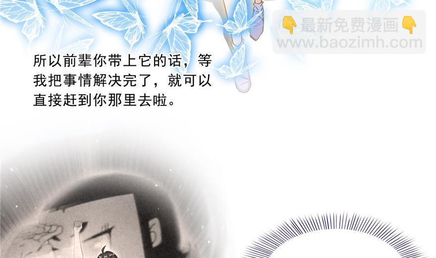 🍚修真聊天群 第160话 双马尾的白前辈！ 第26页