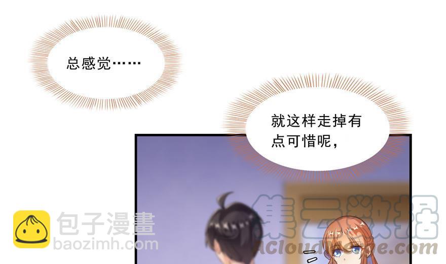 🍚修真聊天群 第160话 双马尾的白前辈！ 第31页