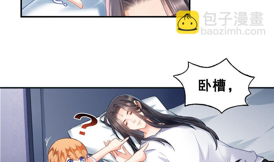 🍚修真聊天群 第160话 双马尾的白前辈！ 第38页