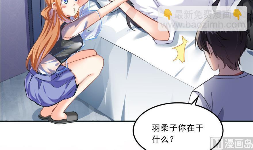 🍚修真聊天群 第160话 双马尾的白前辈！ 第39页