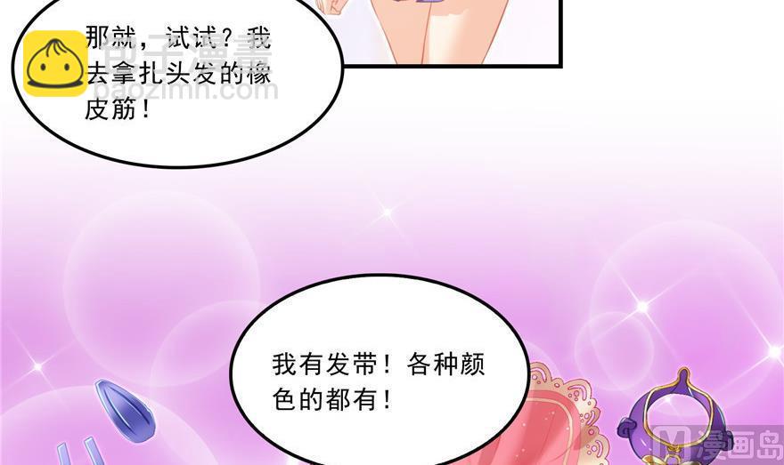 🍚修真聊天群 第160话 双马尾的白前辈！ 第45页