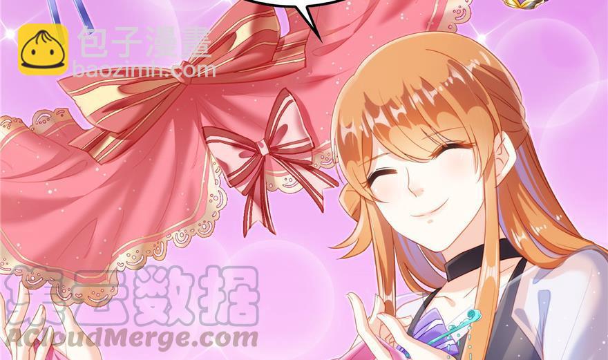 🍚修真聊天群 第160话 双马尾的白前辈！ 第46页