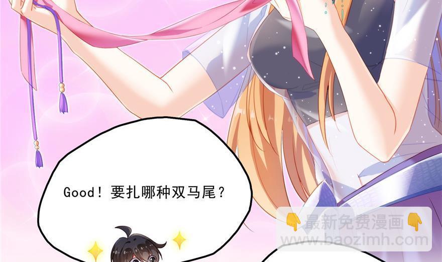 🍚修真聊天群 第160话 双马尾的白前辈！ 第47页