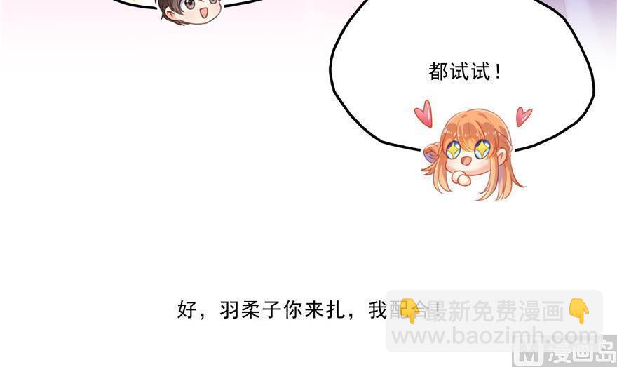 🍚修真聊天群 第160话 双马尾的白前辈！ 第48页