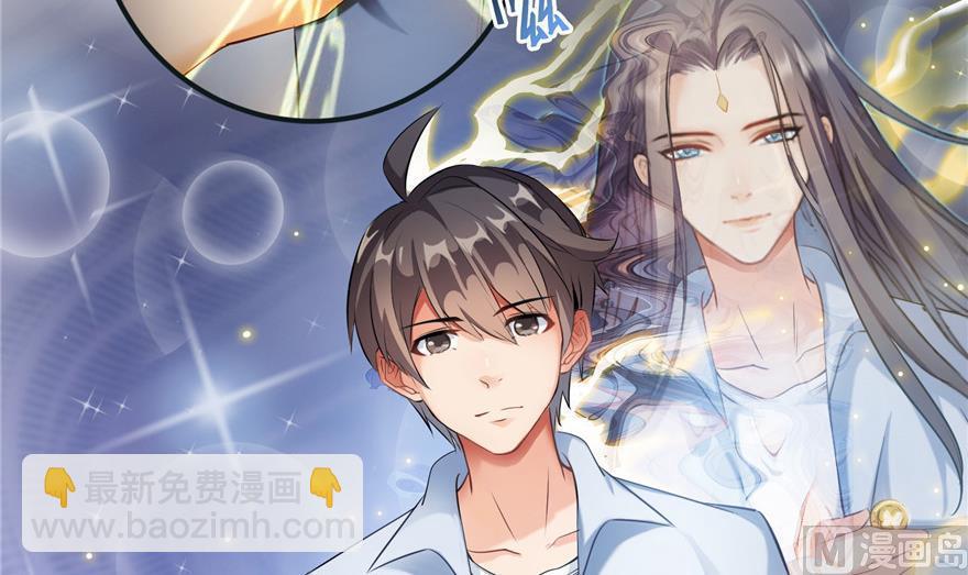 🍚修真聊天群 第160话 双马尾的白前辈！ 第9页