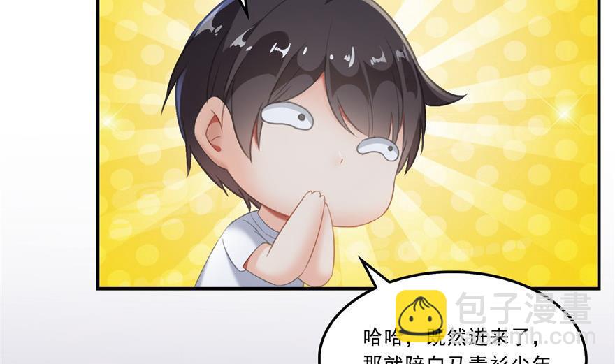 🍚修真聊天群 第162话 宋书航之死 第11页
