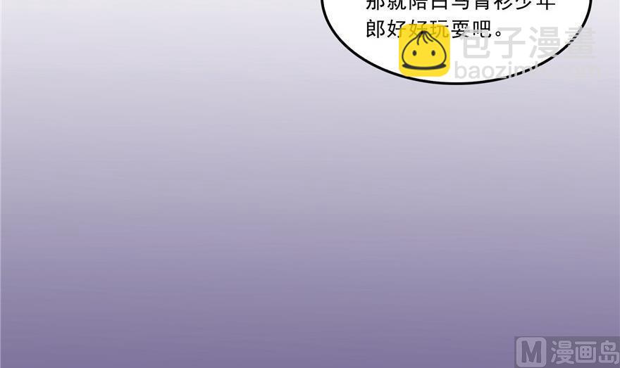 🍚修真聊天群 第162话 宋书航之死 第12页