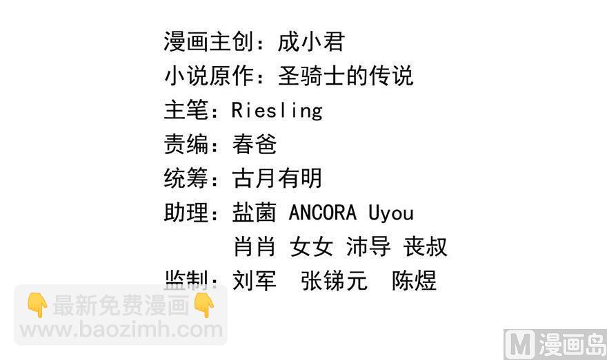 🍚修真聊天群 第162话 宋书航之死 第15页