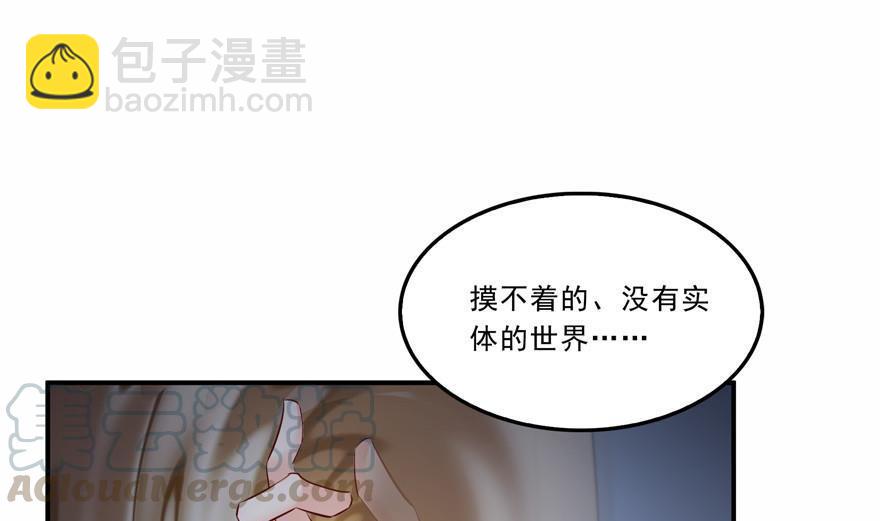 🍚修真聊天群 第162话 宋书航之死 第19页
