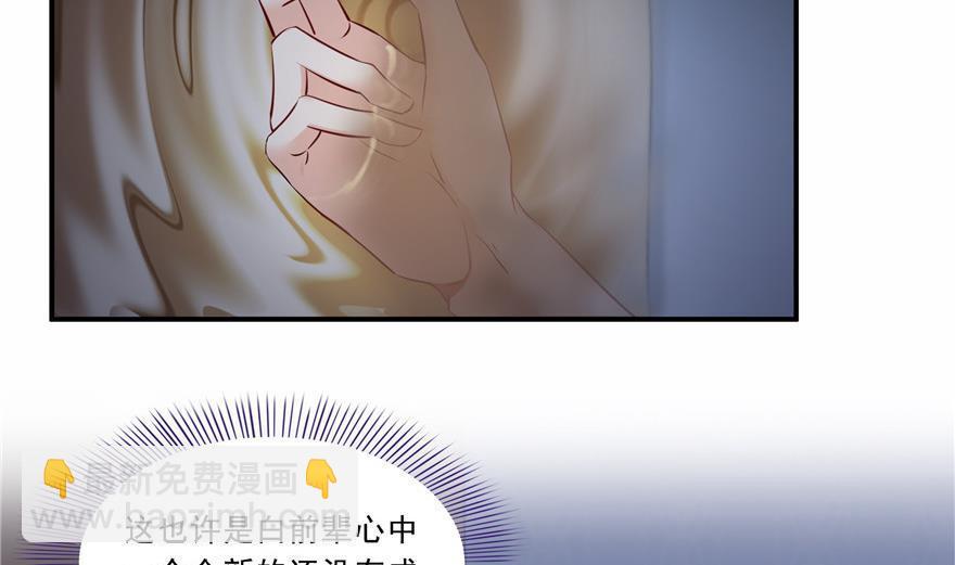🍚修真聊天群 第162话 宋书航之死 第20页