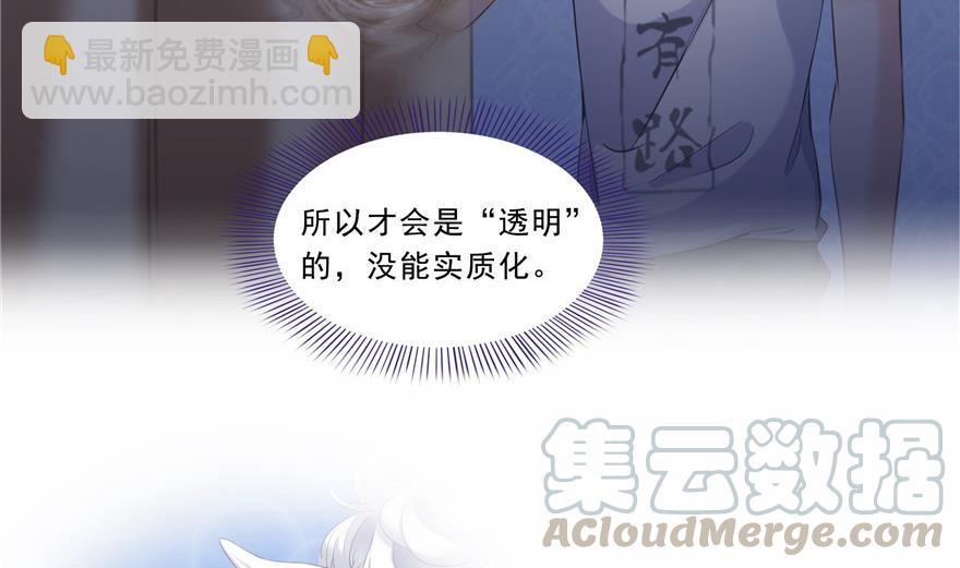 🍚修真聊天群 第162话 宋书航之死 第22页