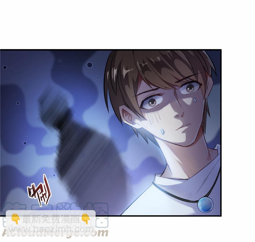 🍚修真聊天群 第162话 宋书航之死 第25页