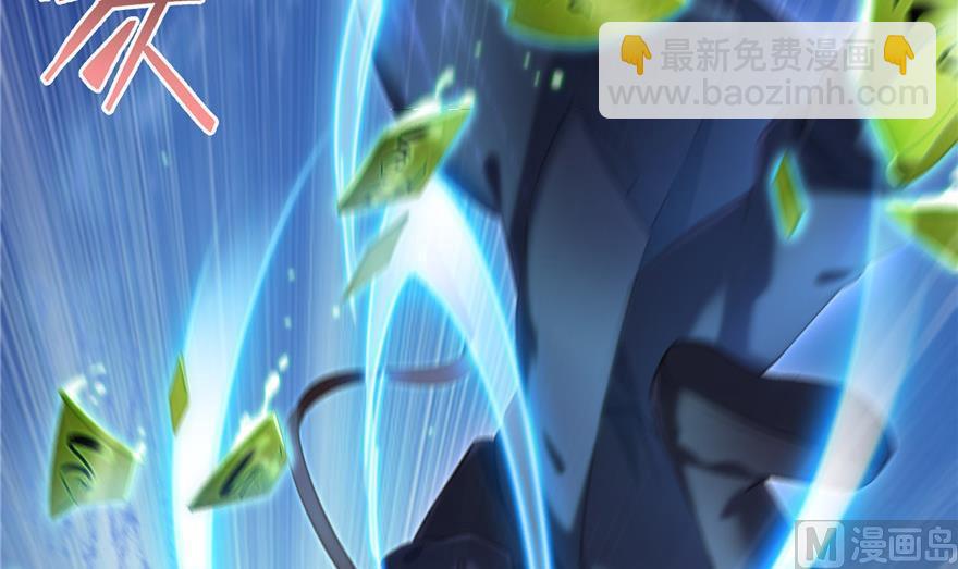 🍚修真聊天群 第162话 宋书航之死 第3页