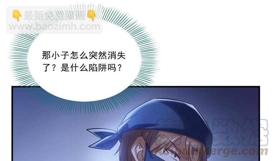🍚修真聊天群 第162话 宋书航之死 第31页