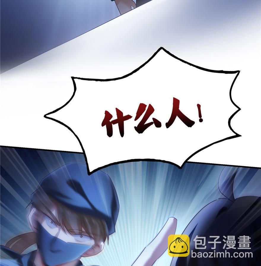 🍚修真聊天群 第162话 宋书航之死 第35页