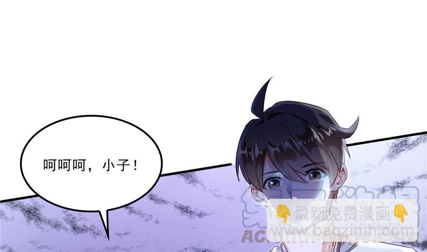 🍚修真聊天群 第162话 宋书航之死 第37页