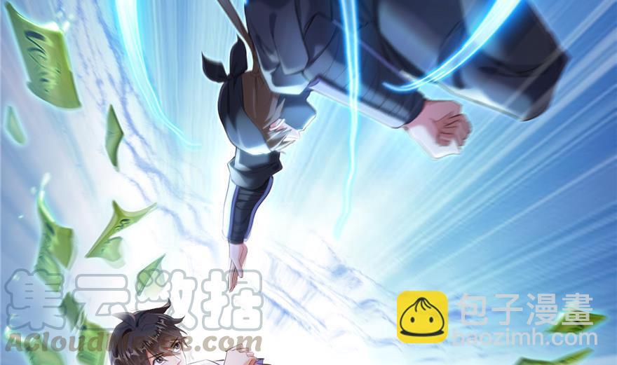 🍚修真聊天群 第162话 宋书航之死 第4页