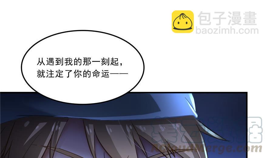 🍚修真聊天群 第162话 宋书航之死 第40页