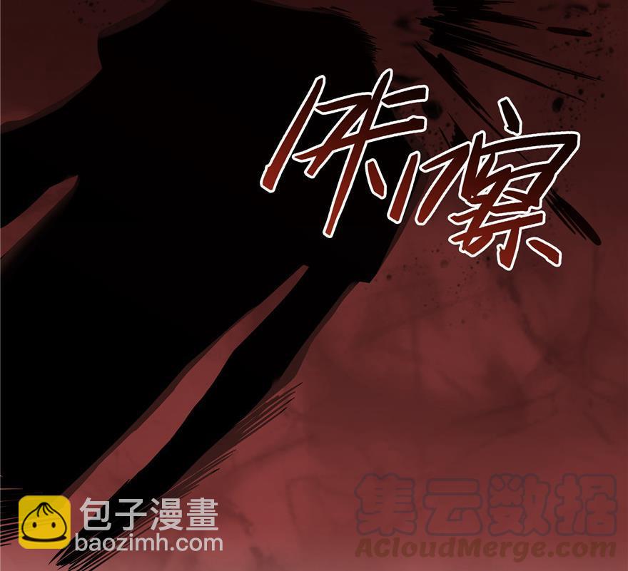🍚修真聊天群 第162话 宋书航之死 第43页
