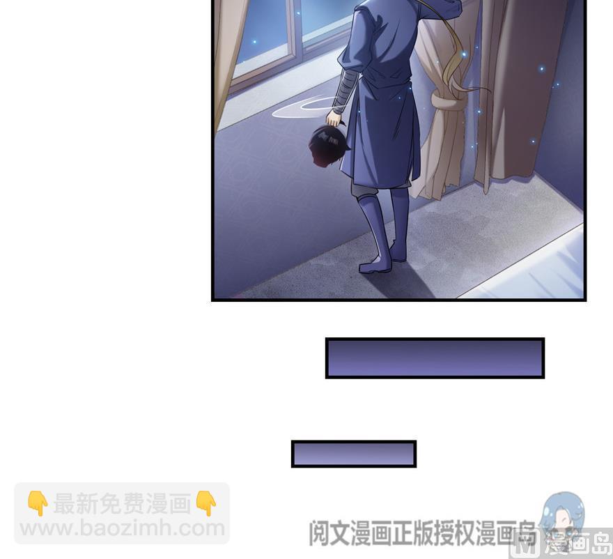 🍚修真聊天群 第162话 宋书航之死 第45页