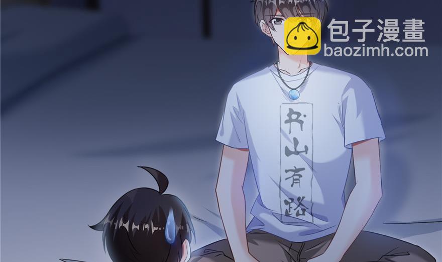 🍚修真聊天群 第162话 宋书航之死 第47页