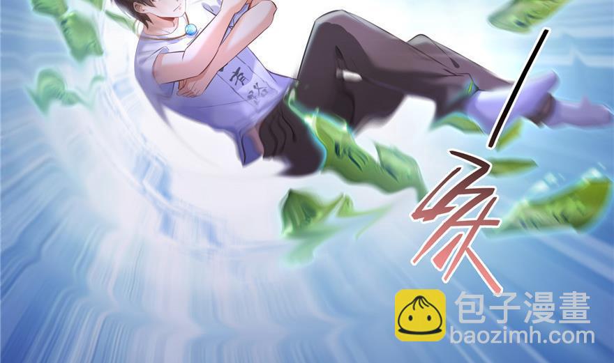 🍚修真聊天群 第162话 宋书航之死 第5页