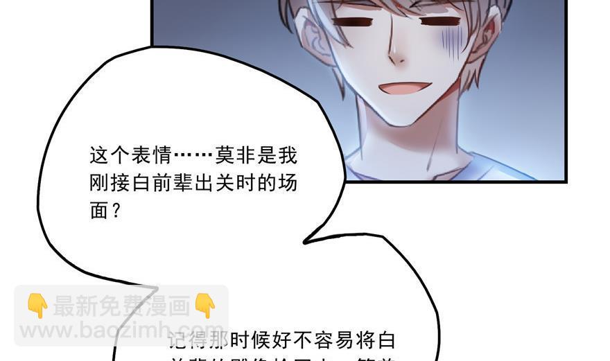 🍚修真聊天群 第162话 宋书航之死 第50页