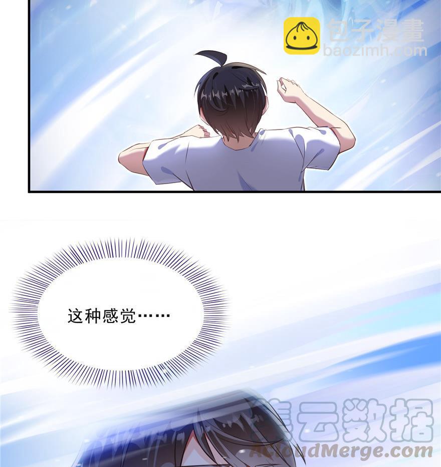 🍚修真聊天群 第162话 宋书航之死 第7页