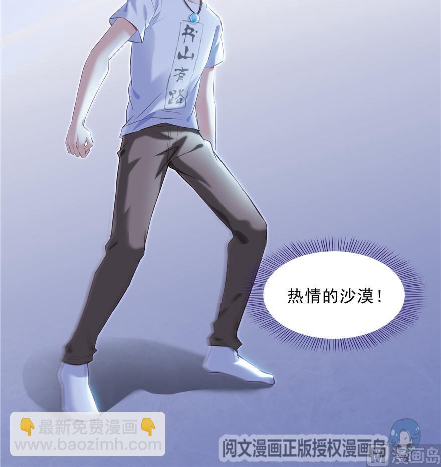 🍚修真聊天群 第162话 宋书航之死 第9页