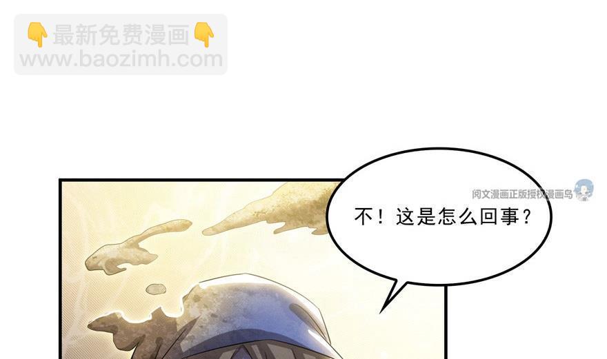 🍚修真聊天群 第164话 要付报酬呢，葱娘！ 第11页