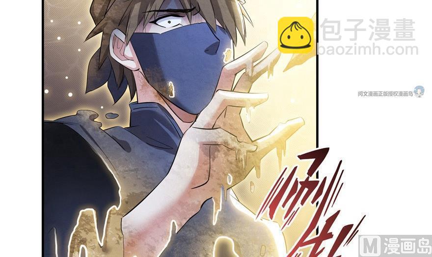 🍚修真聊天群 第164话 要付报酬呢，葱娘！ 第12页