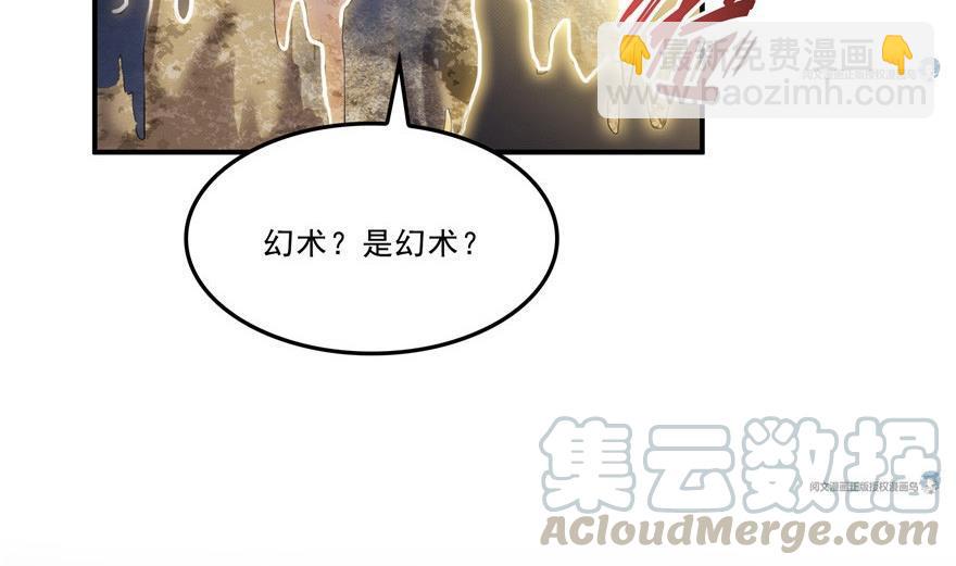 🍚修真聊天群 第164话 要付报酬呢，葱娘！ 第13页