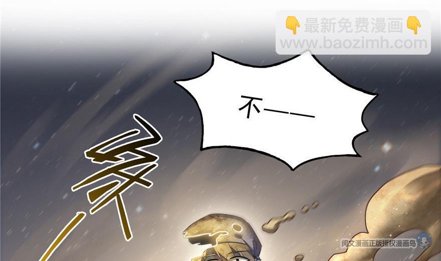 🍚修真聊天群 第164话 要付报酬呢，葱娘！ 第14页