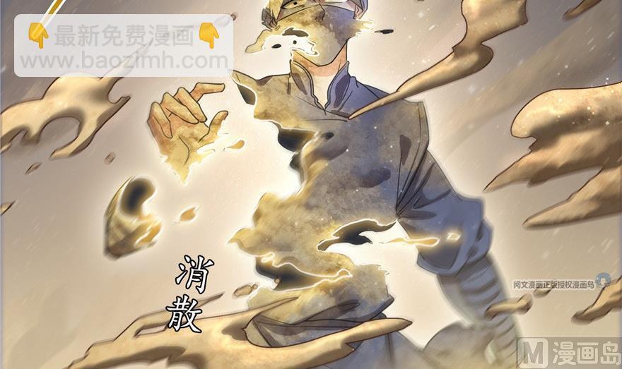 🍚修真聊天群 第164话 要付报酬呢，葱娘！ 第15页